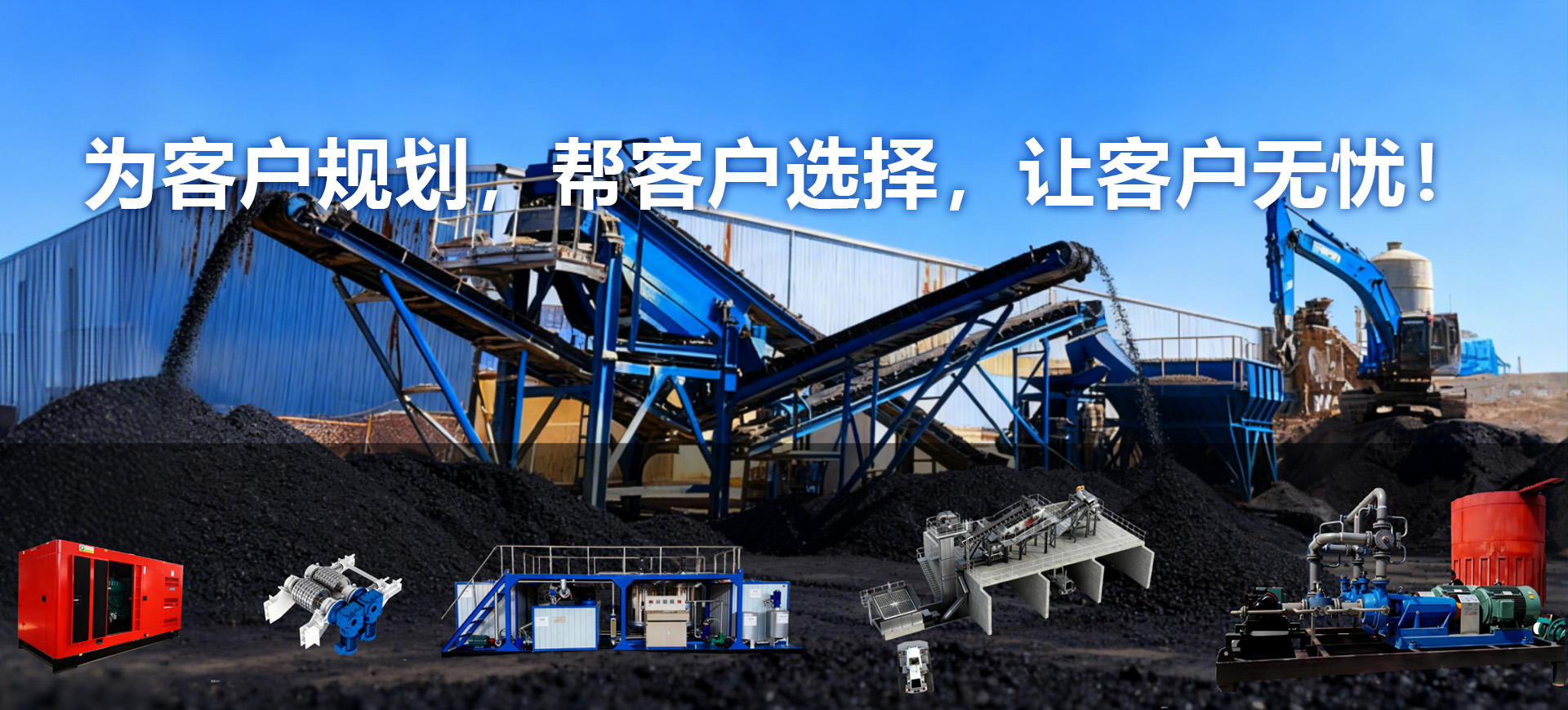 sand making machine